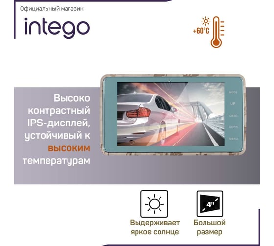 Видеорегистратор INTEGO Basic VX-240FHD Sahara Edition для жаркого климата с салонной камерой и картой памяти MicroSD 32 GB в комплекте VX-240FHD-SE