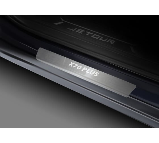 Накладки порогов Rival 4 шт. Jetour X70 Plus 2023- NP.0906.3