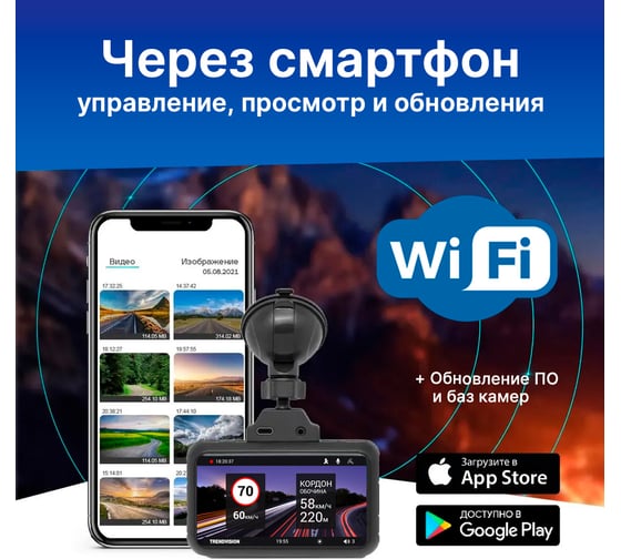 Видеорегистратор TrendVision TDR-725 Real 4k TV725R4K