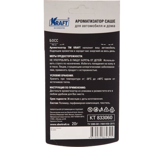 Ароматизатор KRAFT Арома-Мешочек Босс KT 833060