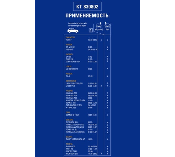 Щетка стеклоочистителя KRAFT гибридная 430мм KT 830802