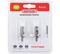 Автолампа SKYWAY h1 12v 55w 1-конт 1550лм 3000к спутник блистер 2 шт S09102002