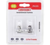 Автолампа SKYWAY h3 12v 55w 1-конт 1450лм 3000к спутник блистер 2 шт S09102006