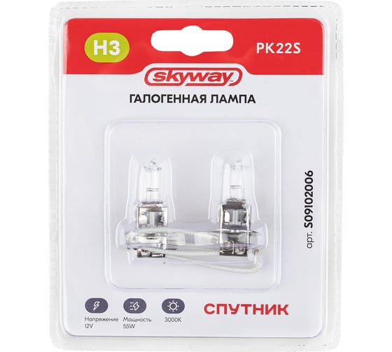 Автолампа SKYWAY h3 12v 55w 1-конт 1450лм 3000к спутник блистер 2 шт S09102006 1