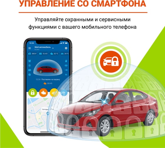 Охранно-телематический комплекс StarLine AS90 eco 4004613
