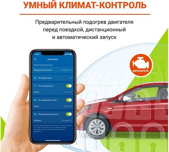 Охранно-телематический комплекс StarLine AS90 eco 4004613