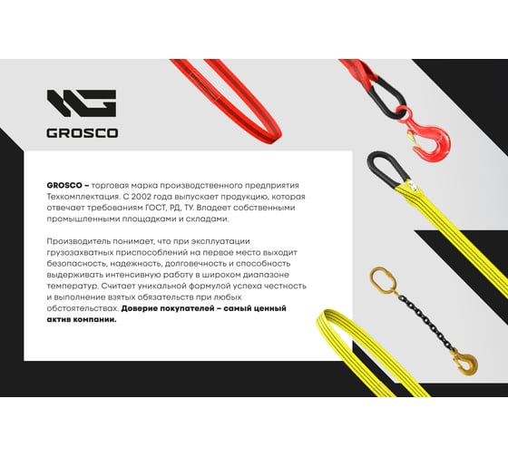 Буксировочный грузовой трос Grosco 60т, 5м, скоба/скоба, для буксировки авто до 30 тонн BTL6005SS