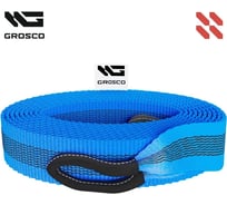 Буксировочный грузовой трос Grosco 50т, 8м, скоба/скоба, для буксировки авто до 25 тонн BTL5008SS