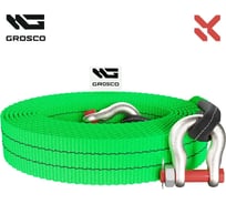 Динамическая стропа Grosco 5т, 8м, скоба/скоба, рывковый трос для буксировки авто до 2.5 тонн BTD0508SS