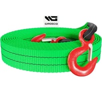 Динамическая стропа Grosco 4т, 5м, крюк/крюк, рывковый трос для буксировки авто до 2 тонн BTD0405HH