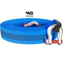 Трос синтетический Grosco 40т, 12м, скоба/скоба, для буксировки авто до 20 тонн BTS4012SS