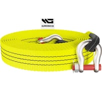 Трос синтетический Grosco 15т, 20м, скоба/скоба, для буксировки авто до 7.5 тонн BTS1520SS