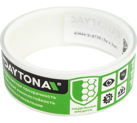 Бронирующая лента для защиты автомобиля (30мм х 3м) гибридный полиуретан PPF (не винил). Пленка самоклеящаяся, антигравийная для защиты зон риска автомобиля: капот, бампер, пороги, зеркала Daytona MP1099003030