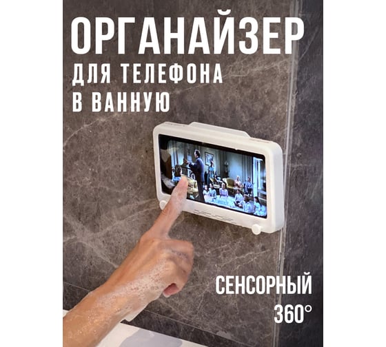 Универсальный водонепроницаемый держатель для телефона Прямой Контракт IMP0371
