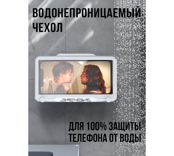 Универсальный водонепроницаемый держатель для телефона Прямой Контракт IMP0371