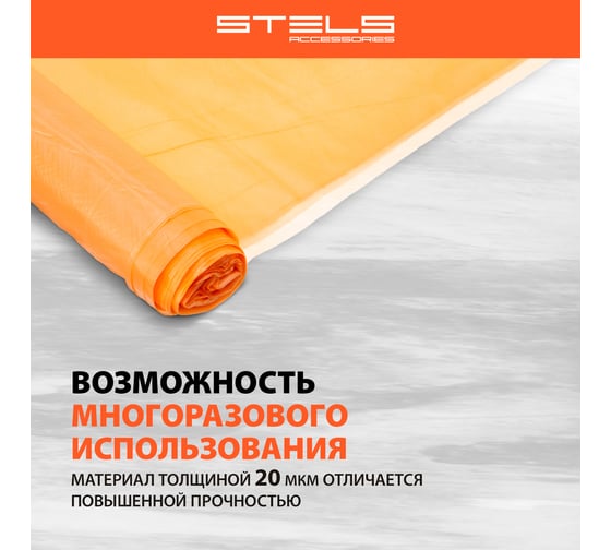 Пакеты для автомобильных колес STELS 1000x1000 мм, для r13-17, 4 шт. 55203