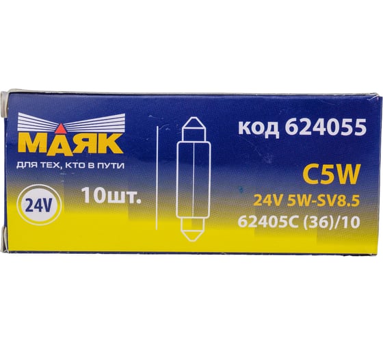 Автомобильная лампа МАЯК C5W 24V 5W SV8.5 упаковка 10 шт, салон, номерной знак 62405c(36)/10