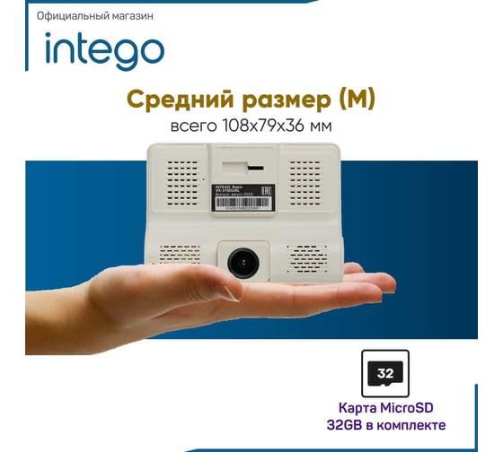 Видеорегистратор INTEGO Basic VX-315DUAL с салонной камерой, картой памяти MicroSD 32 GB в комплекте (и опциональной камерой заднего вида с записью трех каналов видео одновременно) VX-315DUAL-CL