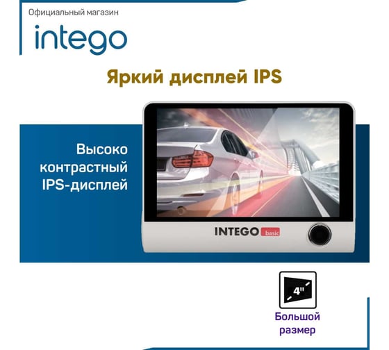 Видеорегистратор INTEGO Basic VX-315DUAL с салонной камерой, картой памяти MicroSD 32 GB в комплекте (и опциональной камерой заднего вида с записью трех каналов видео одновременно) VX-315DUAL-CL