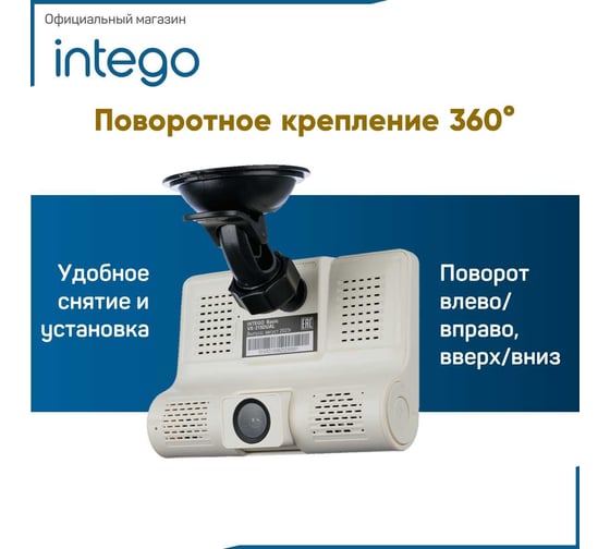 Видеорегистратор INTEGO Basic VX-315DUAL с салонной камерой, картой памяти MicroSD 32 GB в комплекте (и опциональной камерой заднего вида с записью трех каналов видео одновременно) VX-315DUAL-CL