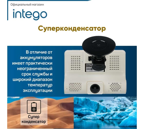 Видеорегистратор INTEGO Basic VX-315DUAL с салонной камерой, картой памяти MicroSD 32 GB в комплекте (и опциональной камерой заднего вида с записью трех каналов видео одновременно) VX-315DUAL-CL
