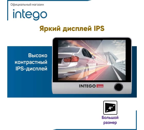 Видеорегистратор INTEGO Basic VX-315DUAL с салонной камерой, картой памяти MicroSD 32 GB в комплекте (и опциональной камерой заднего вида с записью трех каналов видео одновременно) VX-315DUAL-SG