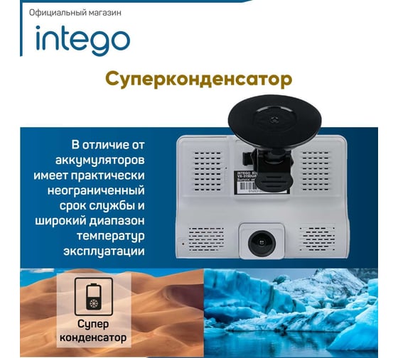 Видеорегистратор INTEGO Basic VX-315DUAL с салонной камерой, картой памяти MicroSD 32 GB в комплекте (и опциональной камерой заднего вида с записью трех каналов видео одновременно) VX-315DUAL-SG