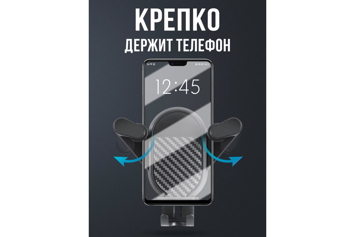 Держатель для телефона в машину WALNUT IMP0362