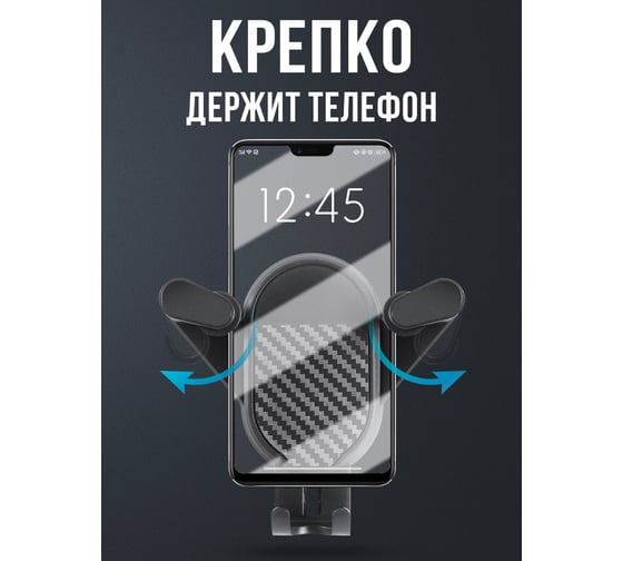 Держатель для телефона в машину Прямой Контракт IMP0362