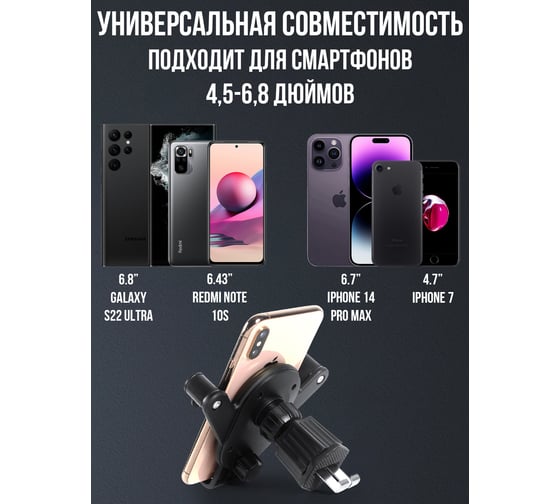 Держатель для телефона в машину Прямой Контракт IMP0362