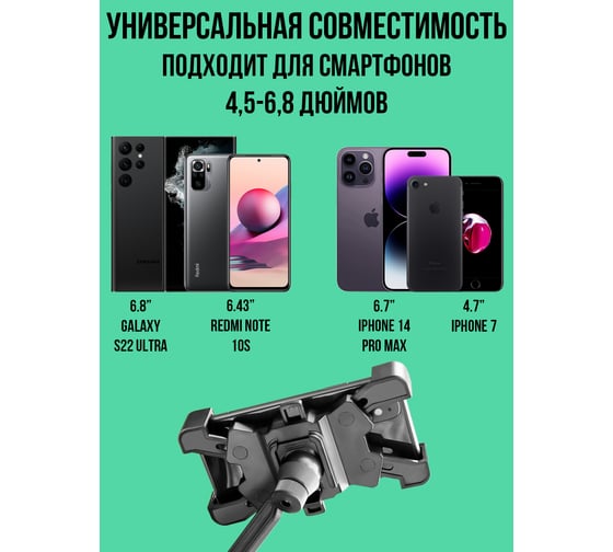 Держатель для телефона на руль Прямой Контракт IMP0374