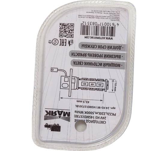 Светодиод МАЯК WHITE 24V, Н3, 14SMD, 5730, PK22s, блистер 24H3-W\14SMD\5730\BL