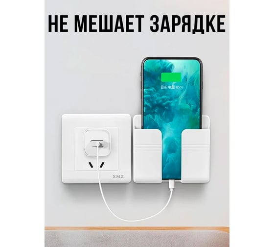 Универсальный настенный органайзер для телефона Прямой Контракт IMP0369