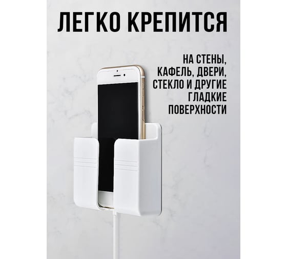 Универсальный настенный органайзер для телефона Прямой Контракт IMP0369