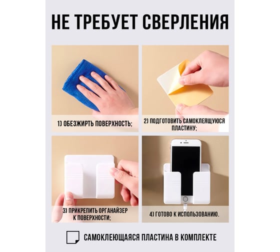 Универсальный настенный органайзер для телефона Прямой Контракт IMP0369