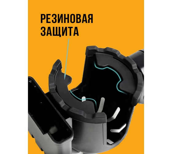 Универсальный подстаканник с держателем для телефона Прямой Контракт IMP0367