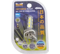 Светодиод МАЯК WHITE 12V, Н3, 14SMD, 5630, PK22s, блистер 12H3-W\14SMD\5630\BL