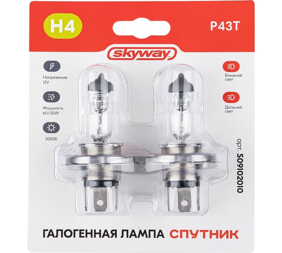 Автолампа SKYWAY h4, 12v, 60/55w, p43t, 2-контакта, 1650/1000 лм, 3000 к, спутник, блистер, 2 шт S09102010 1