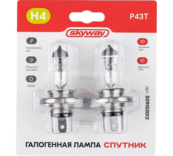 Автолампа SKYWAY h4, 24v, 100/90w, p43t, 2-контакта, 2400/1800 лм, 3000 к, спутник, блистер, 2 шт S09102012 1