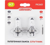 Автолампа SKYWAY h7, 12v, 100w, 1-контакт, 2200 лм, 3000 к, спутник, блистер, 2 шт S09102015