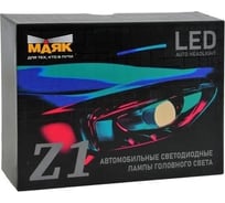 Автомобильная лампа МАЯК 9-30V, НB4, 2 шт, 4000 Lm Z1/9-30/HB4