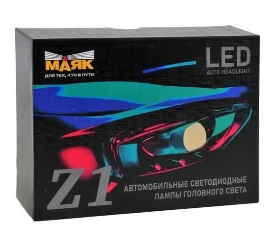 Автомобильная лампа МАЯК 9-30V, НB4, 2 шт, 4000 Lm Z1/9-30/HB4 1