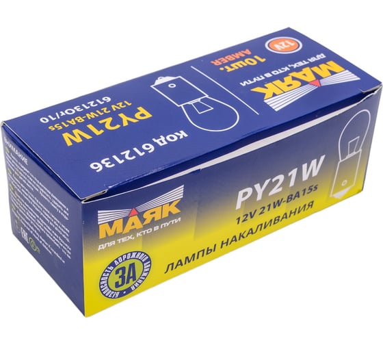 Автомобильная лампа МАЯК ORANGE PY21W, 12V, 21W, BA15s, упаковка 10 шт 61213ORANGE/10