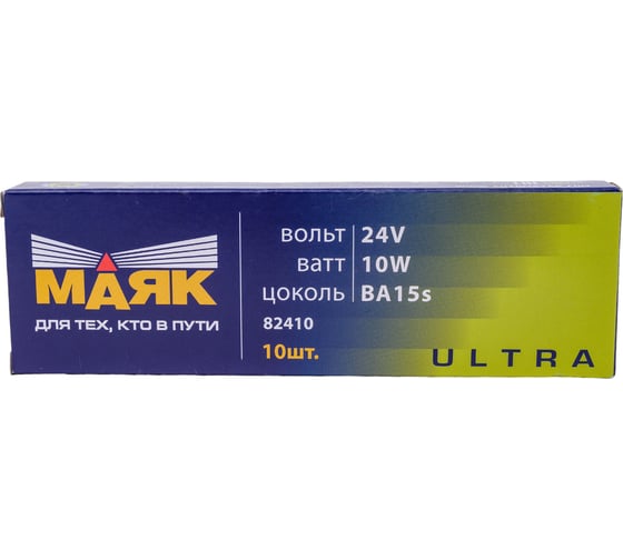 Автомобильная лампа МАЯК ULTRA R10W, 24V, 10W, BA15s, упаковка 10 шт, габариты, поворот 82410
