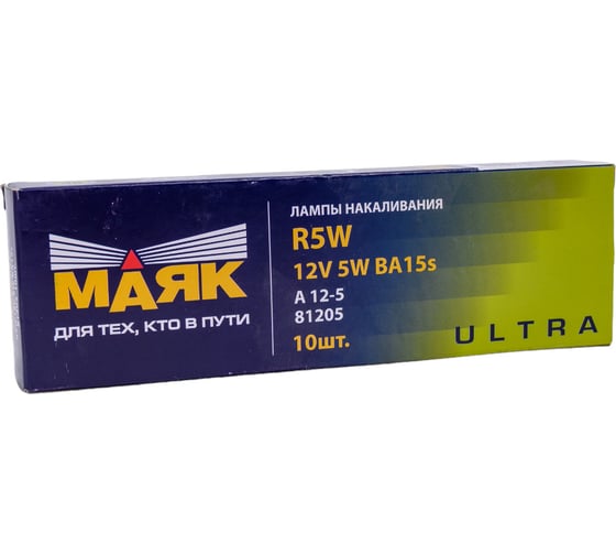 Автомобильная лампа МАЯК ULTRA R5W, 12V, 5W, BA15s, упаковка 10 шт, габариты 81205