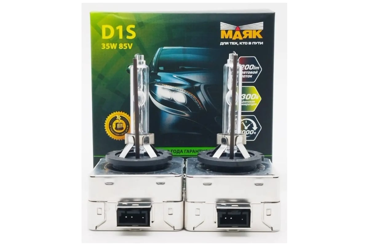 Лампы ксеноновые МАЯК D1S 85V 35W PK32d-2 2 шт., 4300К 4680498004511 59135S  - выгодная цена, отзывы, характеристики, фото - купить в Москве и РФ