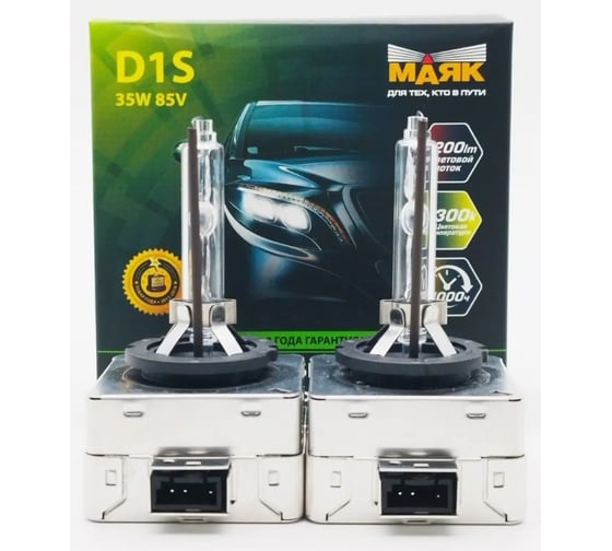 Лампы ксеноновые МАЯК D1S 85V 35W PK32d-2 2 шт., 4300К 4680498004511 59135S