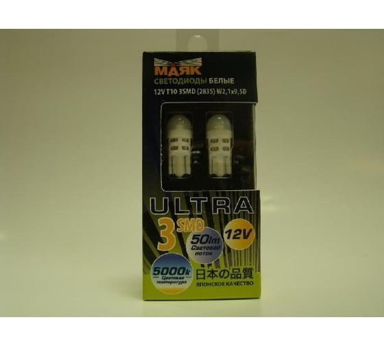 Светодиод МАЯК ULTRA А-63 12V, T10, 3SMD, 2835, W2.1x9.5d, all-round, WHITE, 2 шт 4650065978040 12T10\A-63