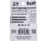Светодиод МАЯК 10-30V T20 15SMD (2835) W3x16d SUPER WHITE 360 (блистер) 4610017085196 10-30T20\SW01\BL 2