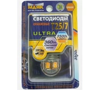 Светодиод МАЯК 10-30V T25/7 15SMD (2835) BAU15s ORANGE 360 (блистер) 10-30T25\7\OR01\BL